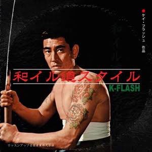 WENOD RECORDS : K-FLASH - 和イル道スタイル [MIX CDR] Listenup