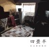 GADORO - ;Ⱦ [CD] SUNART MUSIC (2017) 