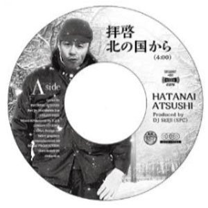 WENOD RECORDS : HATANAI ATSUSHI - 拝啓 北の国から / ペヤングボーイ