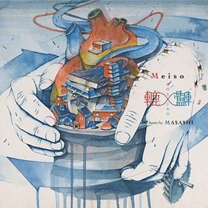 WENOD RECORDS : Meiso - 轆轤 [CD] Meditative Records (2017)