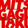 DJ Mitsu the Beats x  /GAGLE - Autumn Leaves / Flow feat. Takuya Kuroda  [7]  (2017)ڸ