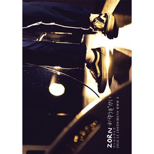 WENOD RECORDS : ZORN - おゆうぎかい [DVD+CD] 昭和レコード (2017 