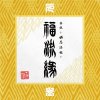 LINE -ؿ -Ǧˡġ- ʡήٻδ -- [CD] AMATO RECORDZ (2017)ڼ󤻡