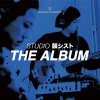  - STUDIO  THE ALBUM [CD] COCOLO BLAND (2017) 