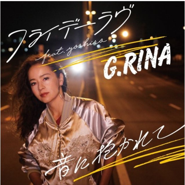 G.RINA - フライデーラヴ feat. yoshiro(underslowjams) [7