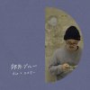 diz x 񥹥 - ٳ֥롼 [CD] TOGARI NEZUMI (2017)ڼ󤻡