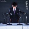 DOTAMA - պ [CD+DVD] ѥη (2017) 