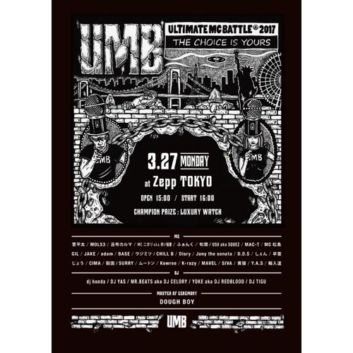 VARIOUS ARTISTS - ULTIMATE MC BATTLE 2017 THE CHOICE IS YOURS [DVD 