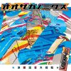 SPIN MASTER A-1 - Υߥ [MIX CD] SPIN SCAANLOUS (2017) 