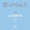 origami PRODUCTIONS -ͤޤץꥸʥ륵ɥȥå [CD] origami PRODUCTIONS (2017) ڼ󤻡