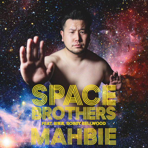 MAHBIE - Space Brothers feat. 田我流,Bobby Bellwood [7”] JAZZY 