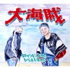 ץ쥹ȥ٥ȵ - 糤± [CD] EVIL LINE RECORDS (2017)ŵդ