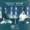 CHICO CARLITO - Septile1 -- [CD] Timeless Edition Rec (2017) 