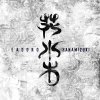 GADORO - ֿ [CD] SUNART MUSIC (2017)