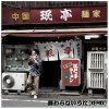 NORIKIYO (produced by PUNPEE) - ʤ(Remix) [7] SMR (2017)ڸ