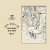 V.A. - Manhattan Records(R) presents 2017 BEST OF JAPANESE HIP HOP MIX [MIX CD] 