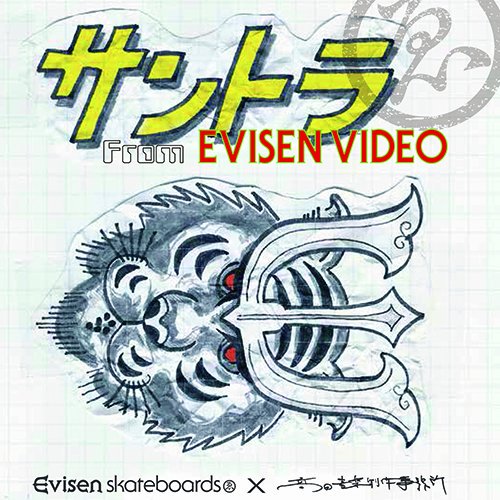 WENOD RECORDS : Evisen Skateboardsゑ x 高田音楽制作事務所 