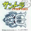 Evisen Skateboards x Ĳ̳ - ȥ From EVISEN VIDEO [CD] Ĳ̳ (2018) 