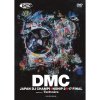 DMC JAPAN DJ CHAMPIONSHIP 2017 FINAL [2DVD] DMC JAPAN (2018) 