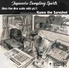 ڥǥåɥȥåKUMA THE SURESHOT - Japanese Sampling Sports (Ben the Ace suite edit 1) [CD] PAYME (2018)