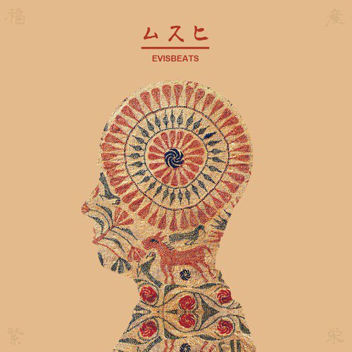 WENOD RECORDS : EVISBEATS - ムスヒ [CD] AMIDA STUDIO (2018)【通常盤】