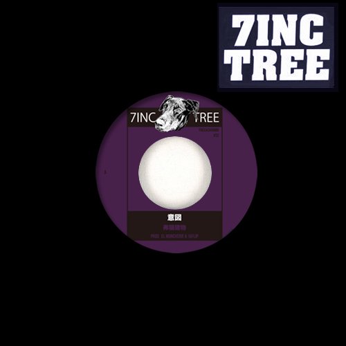 7inc tree レコード