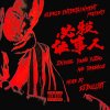 JIN DOGG, YOUNG YUJIRO and TOMODACHI - ɬŻ mixed by DJ BULLSET [CD] HIBRID ENTERTAINMENT (2018)