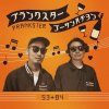 53+84 - prankster [CD] Jinnan Records (2018)ڼ󤻡