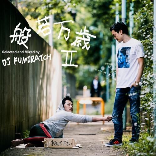 WENOD RECORDS : 般若 - 般若万歳 II Mixed by DJ FUMIRATCH [CD WENOD RECORDS : 般若 - 般若万歳 II Mixed by DJ FUMIRATCH [CD