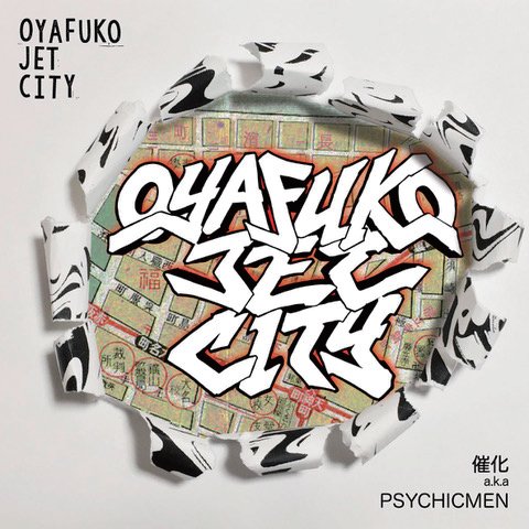 WENOD RECORDS : 催化 a.k.a. PSYCHICMEN - OYAFUKO JET CITY [CD] GRAND CLASS  RECORDS (2018)