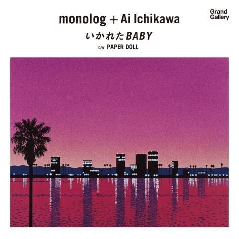 中古:盤質B】 いかれた BABY （7インチシングルレコード