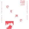 TSURUOKA RYU / WOOL & THE PANTS - DEMO [CDR] IMAGE CLUV (2018) 