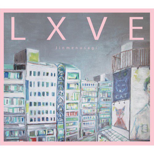 WENOD RECORDS : Jinmenusagi - LXVE 業放草 (Deluxe Edition) [CD] LOW HIGH WHO?  PRODUCTION (2014/2018)