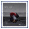 LOUD-K - rainy blue [CD] Fundouble (2018)