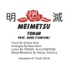 TONAN feat. Kuro from TAMTAM - Meimetsu [CD] ASSASSIN OF YOUTH (2018) 