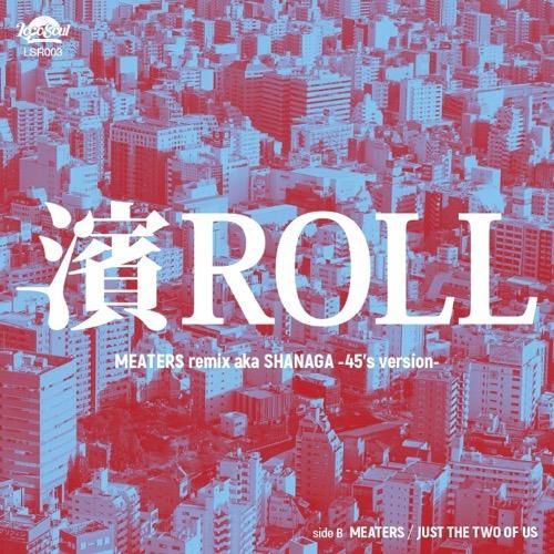 完璧主義 WENOD SHANAGA aka remix) (MEATERS 濱ROLL - MEATERS : RECORDS 邦楽