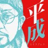 NORIKIYO - ʿץ쥹 [CD] YUKICHI RECORDS (2019)ڼ󤻡