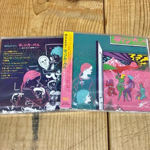 ネバーランドの妖精たち ディズニー フェアリーズ ネバーランドの妖精たち - 講談社