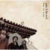 SHINOBI, EPIC, & BUDAMUNK - Gates To The East [CD] DOGEAR RECORDS (2019) 