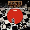Ʊ - Dusty Fingers Connection Vol.1 [MIX CD] -AKATSUKI LABEL (2019)