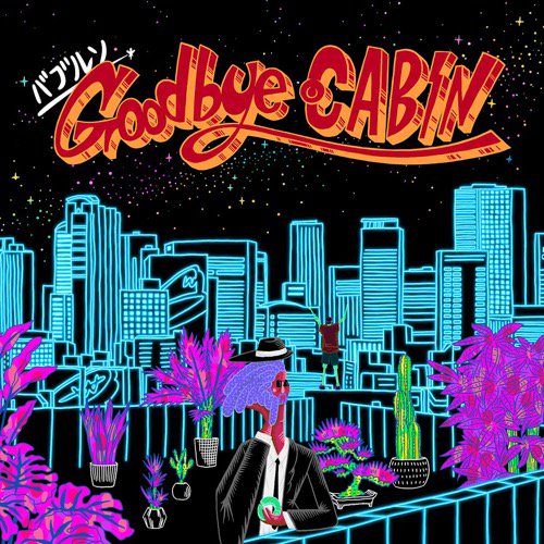 WENOD RECORDS : バブルソ (チプルソ u0026 KazBubble from WARAJI) - Goodbye CABIN [CD]  GREEN TEA LABEL (2019)