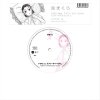 ޤ - Τ feat.֥꡼ޡ TOSHIKI HAYASHI(%C) Remix / ɥ maeshima soshi Remix [7