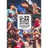 VARIOUS ARTISTS - U-22 MC BATTLE 2019 FINAL [DVD] MC (2019) 