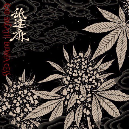WENOD RECORDS : 舐達麻 - GODBREAT BUDDHACESS [CD] APHRODITE GANG 