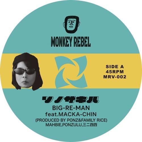 WENOD RECORDS : BIG-RE-MAN - ソノサキハ [7