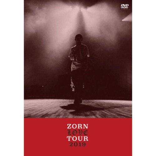 WENOD RECORDS : ZORN - LOVE TOUR [DVD] 昭和レコード (2019)【通常盤】