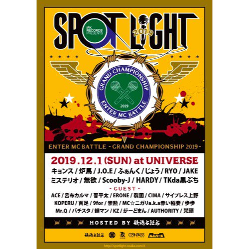 WENOD RECORDS : V.A - SPOTLIGHT 2019 DVD [DVD] IFK RECORDS (2020)