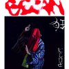 GEZAN - (KLUE) [CD]  (2020) ڼ󤻡