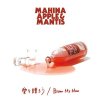 Mahina Apple & Mantis - £ [7