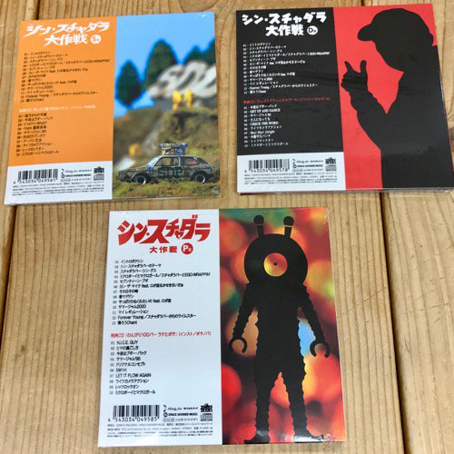 WENOD RECORDS : スチャダラパー - シン・スチャダラ大作戦 S(スペシャル)盤 [2CD] ZENRYO RECORDS/SPACE  SHOWER MUSIC (2020)【特典付き】4月8日発売